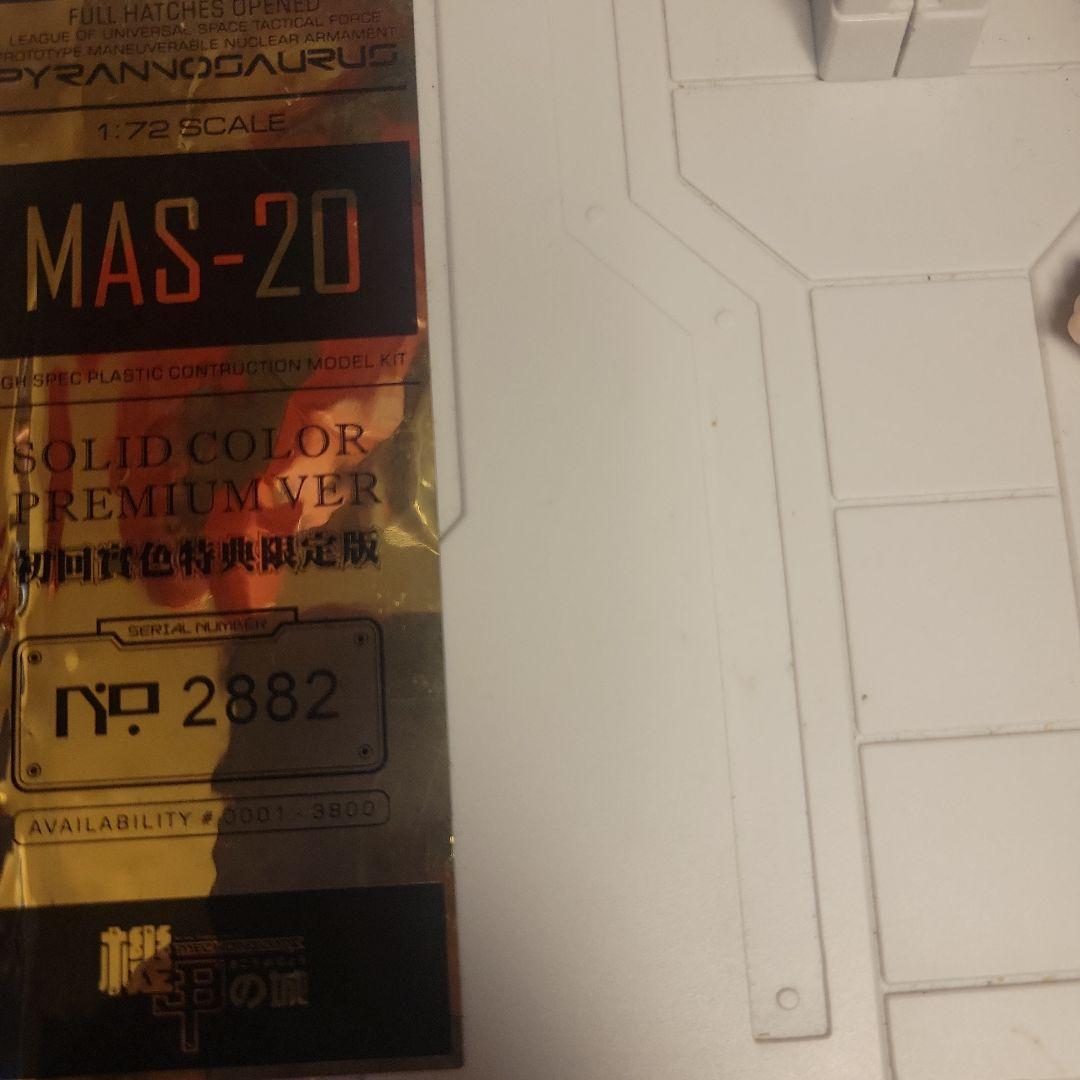 世界3000個限定 機甲の城 サイサリス 完成品