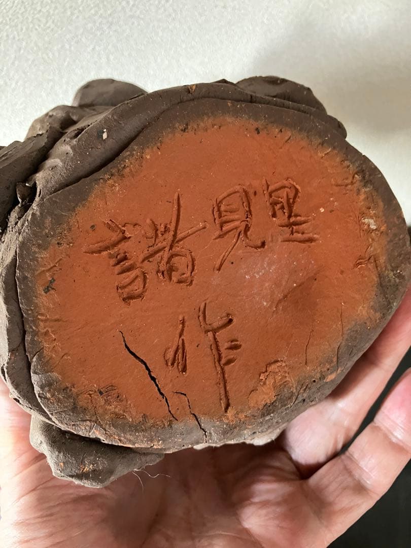 やむちんの焼き締めシーサー　諸見里安繹作