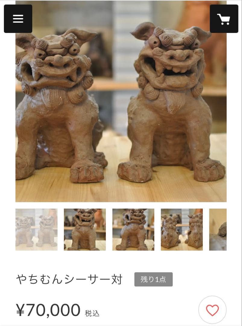 やむちんの焼き締めシーサー　諸見里安繹作