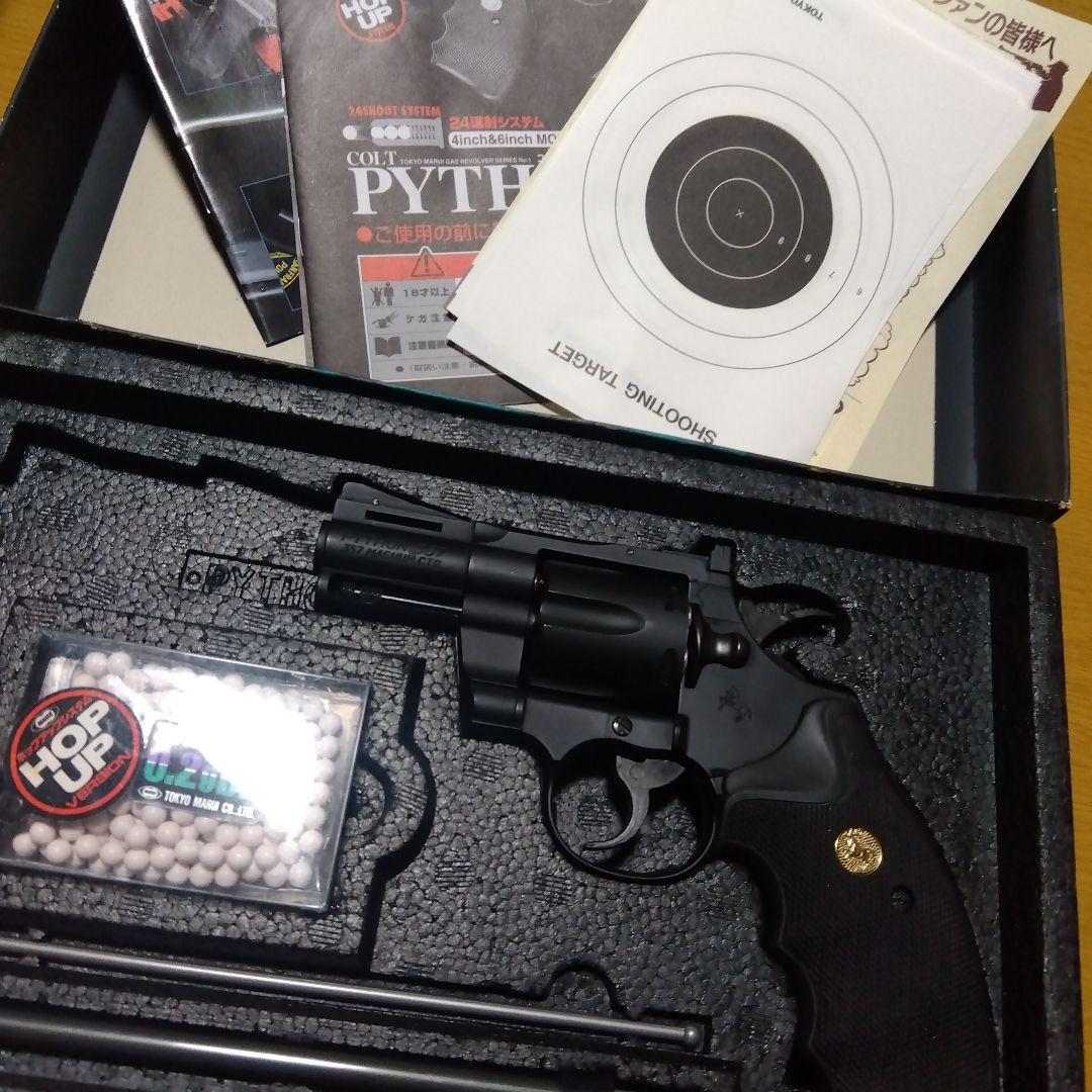東京マルイ パイソン2.5インチ ガスガン24連射システム (ジャンク)