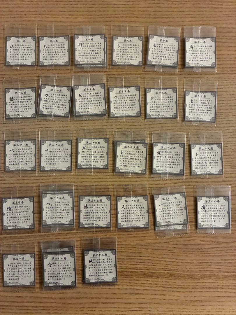 ドラゴンボール40周年記念ウエハース2 リクエスト販売可能