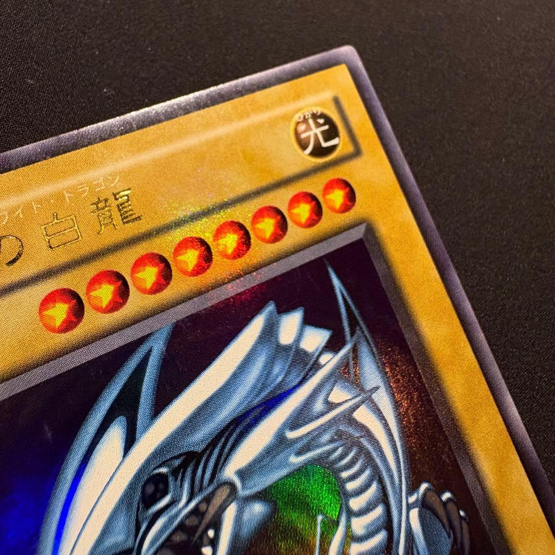 ル*ル様 【希少個体】青眼の白龍 ウルトラ　2期