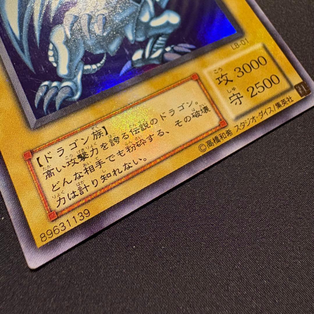 ル*ル様 【希少個体】青眼の白龍 ウルトラ　2期