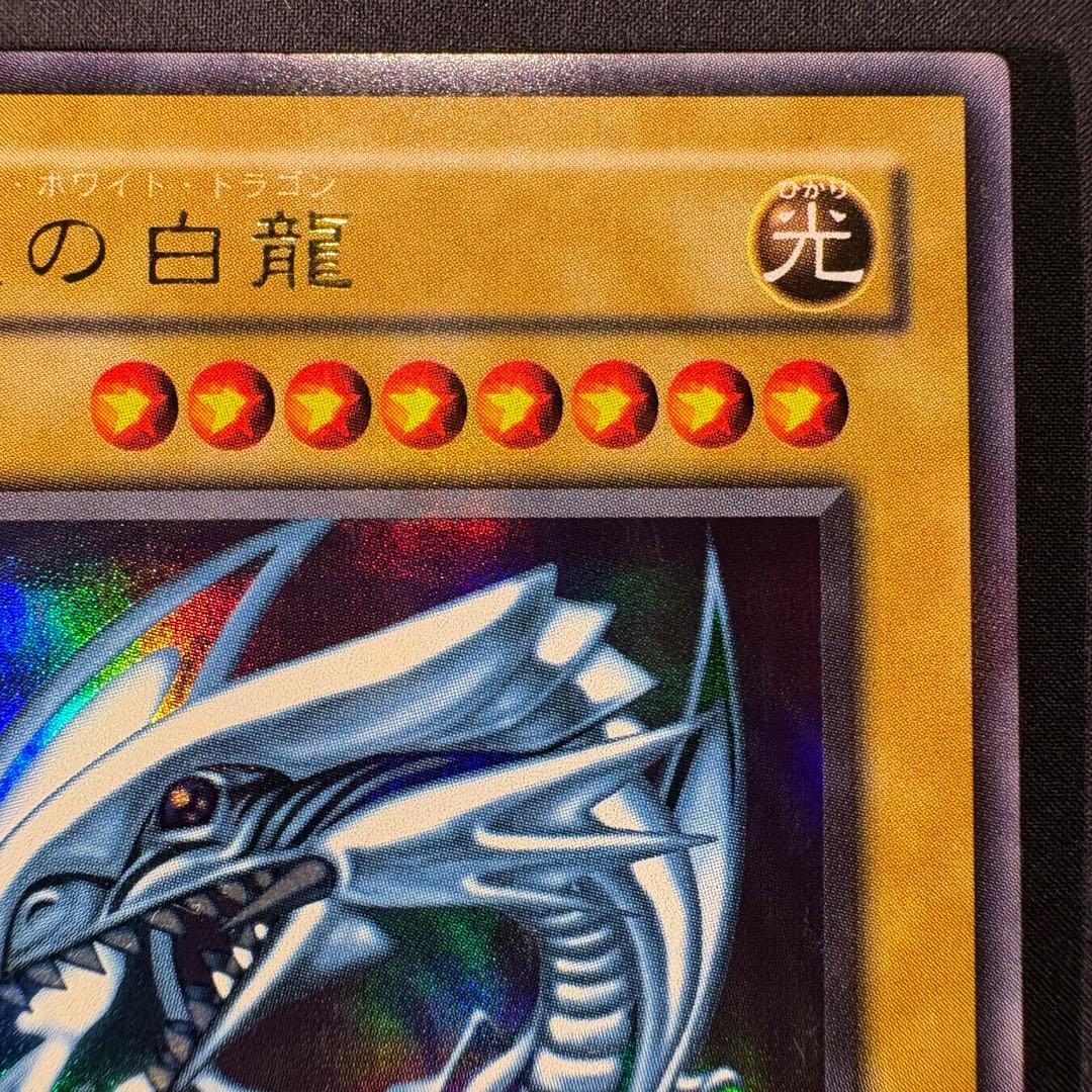 ル*ル様 【希少個体】青眼の白龍 ウルトラ　2期