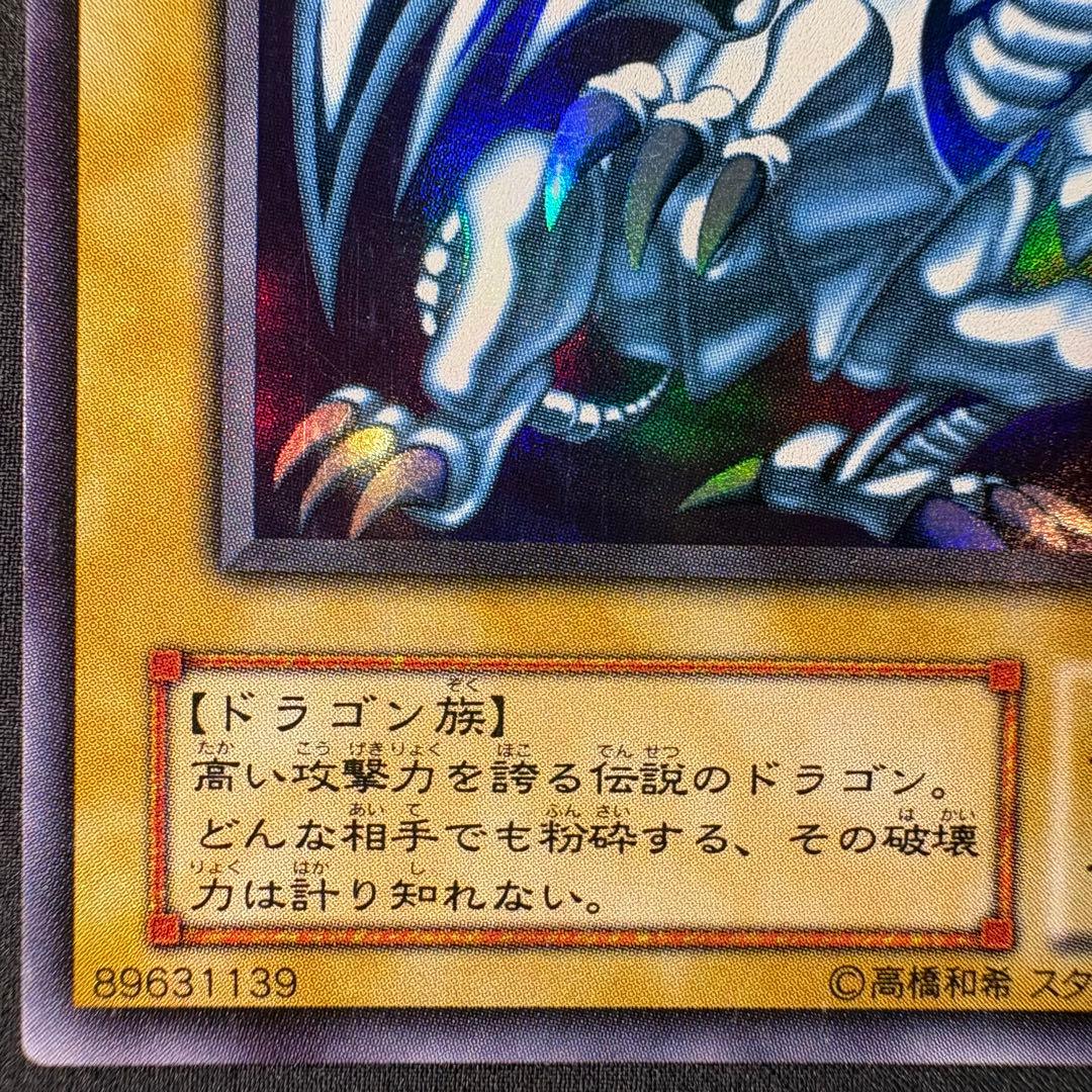 ル*ル様 【希少個体】青眼の白龍 ウルトラ　2期