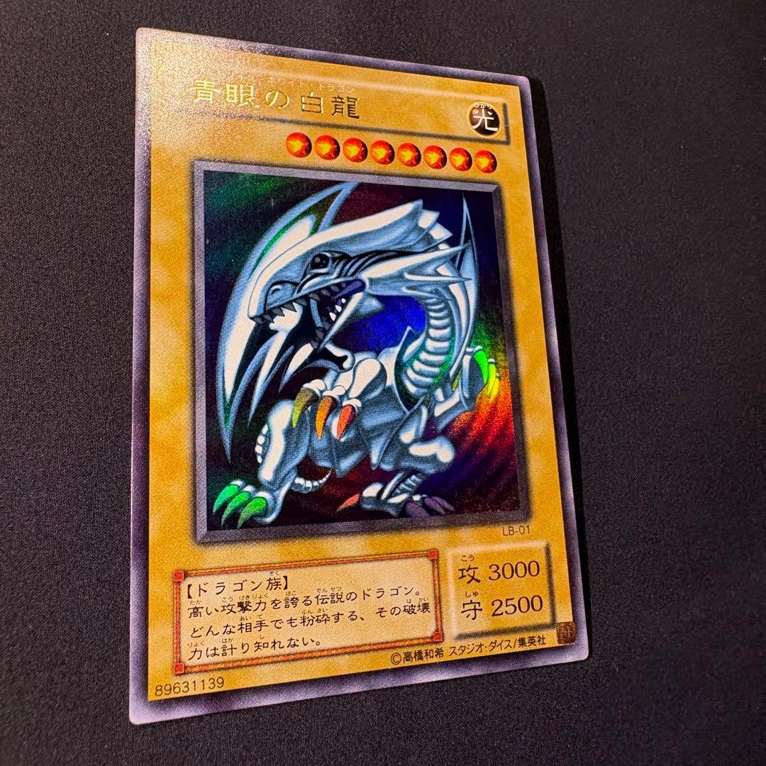 ル*ル様 【希少個体】青眼の白龍 ウルトラ　2期