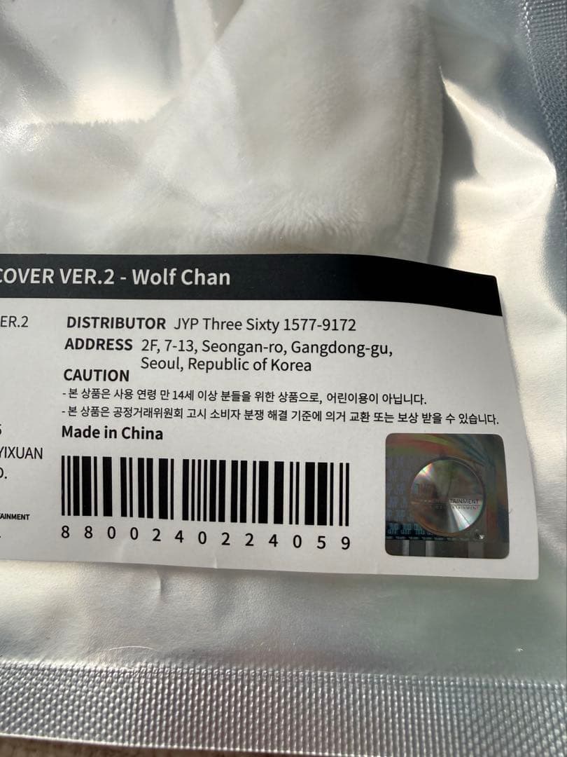 アイドル SKZOO LIGHT STICK COVER VER.2 wolfchan