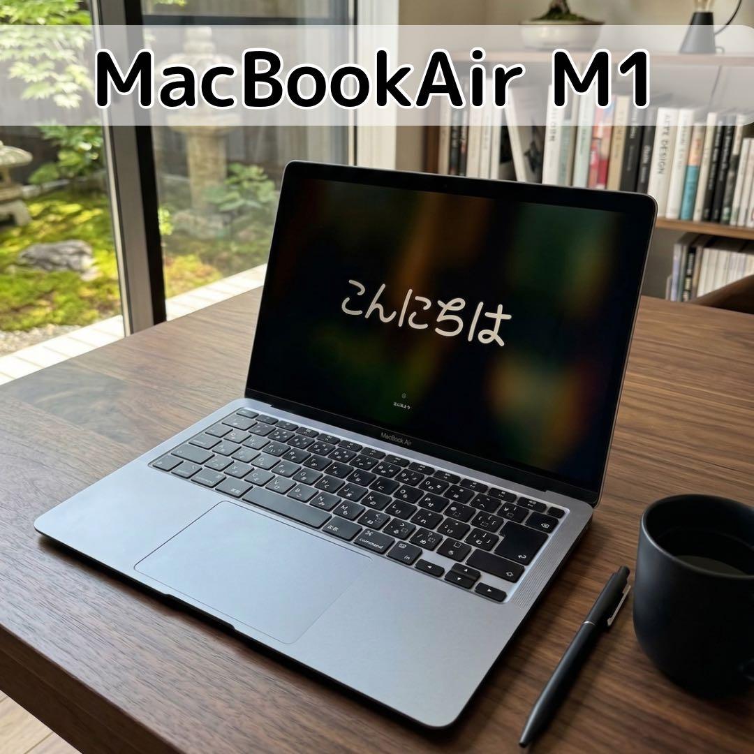 MacBook Air (M1, 2020) 8GB/256GB スペースグレー