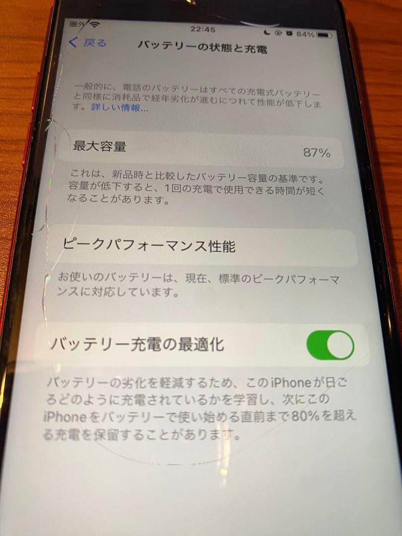 iPhone8PRODUCT(RED) 本体　64GB 画面割れあり　SIM解除