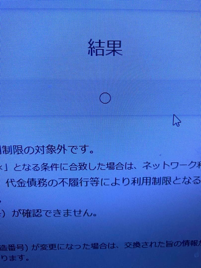 iPhone8PRODUCT(RED) 本体　64GB 画面割れあり　SIM解除