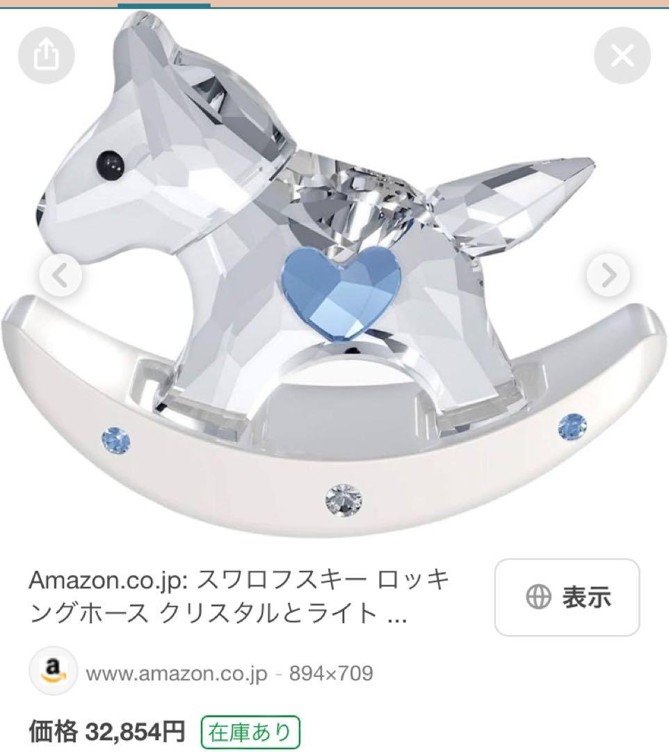 スワロフスキー　SWAROVSKI ロッキングホース　ブルー