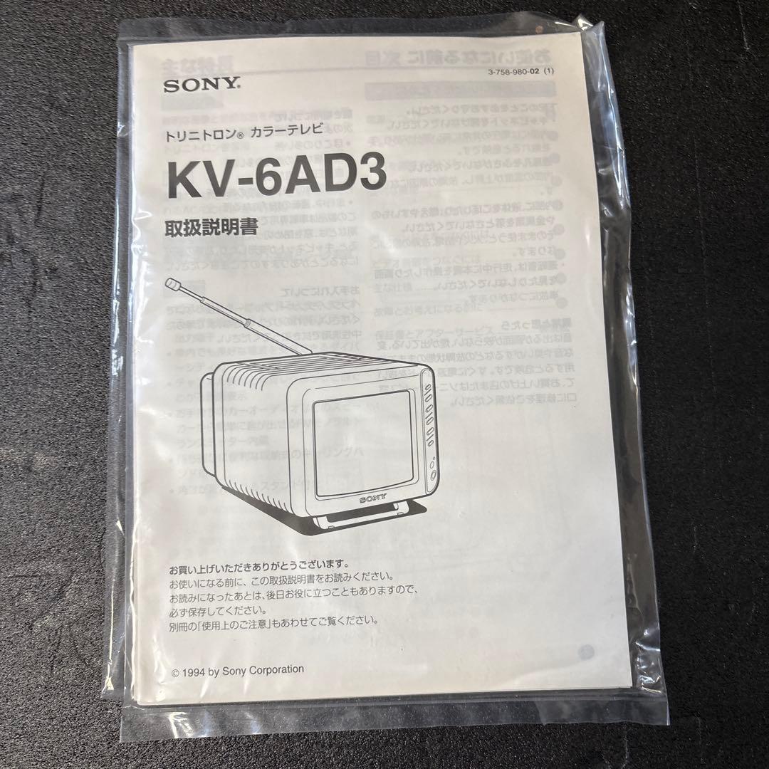 SONY Trinitron KV-6AD3 ブラウン管カラーテレビ2