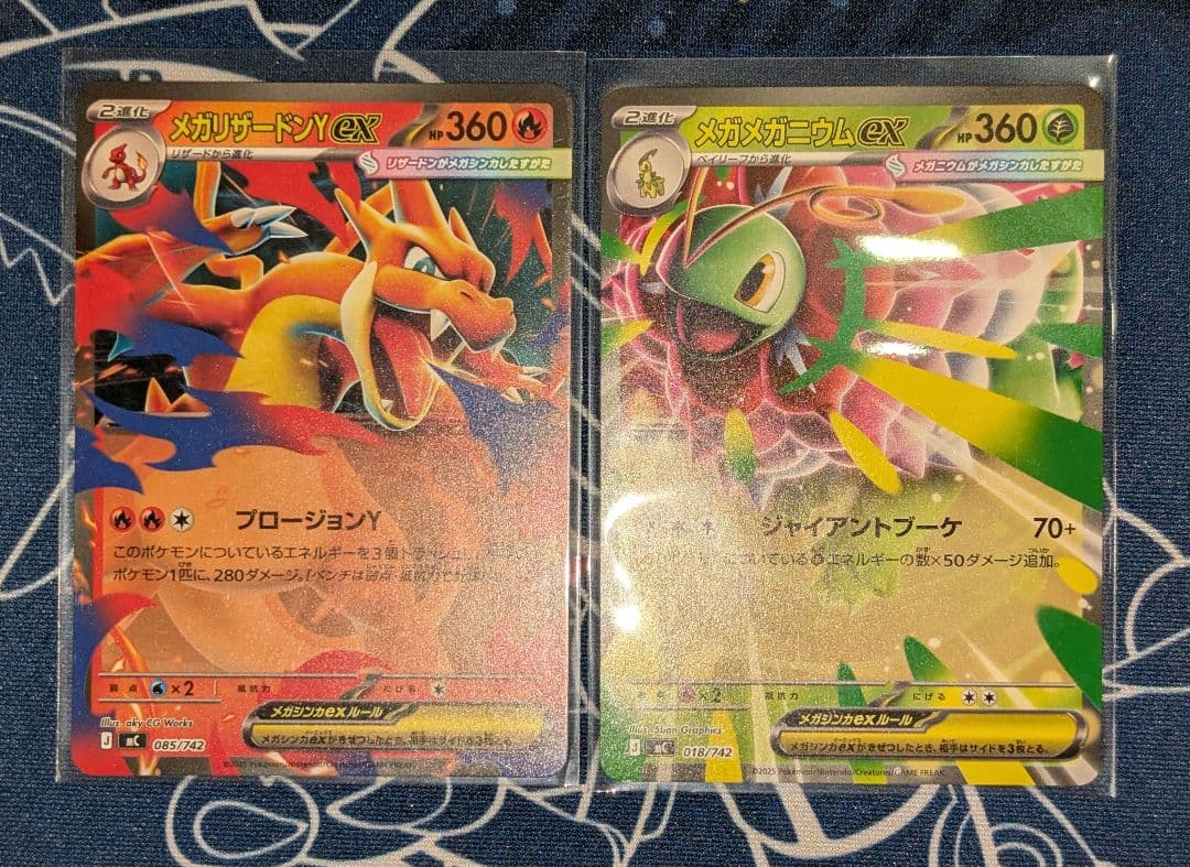 ポケモンカード　RR 約850枚　まとめ売り　メガリザードンY　ex
