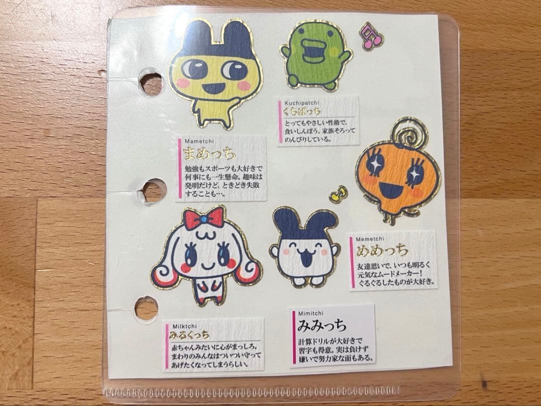 シール帳 完成品 たまごっち多め キーホルダー付き