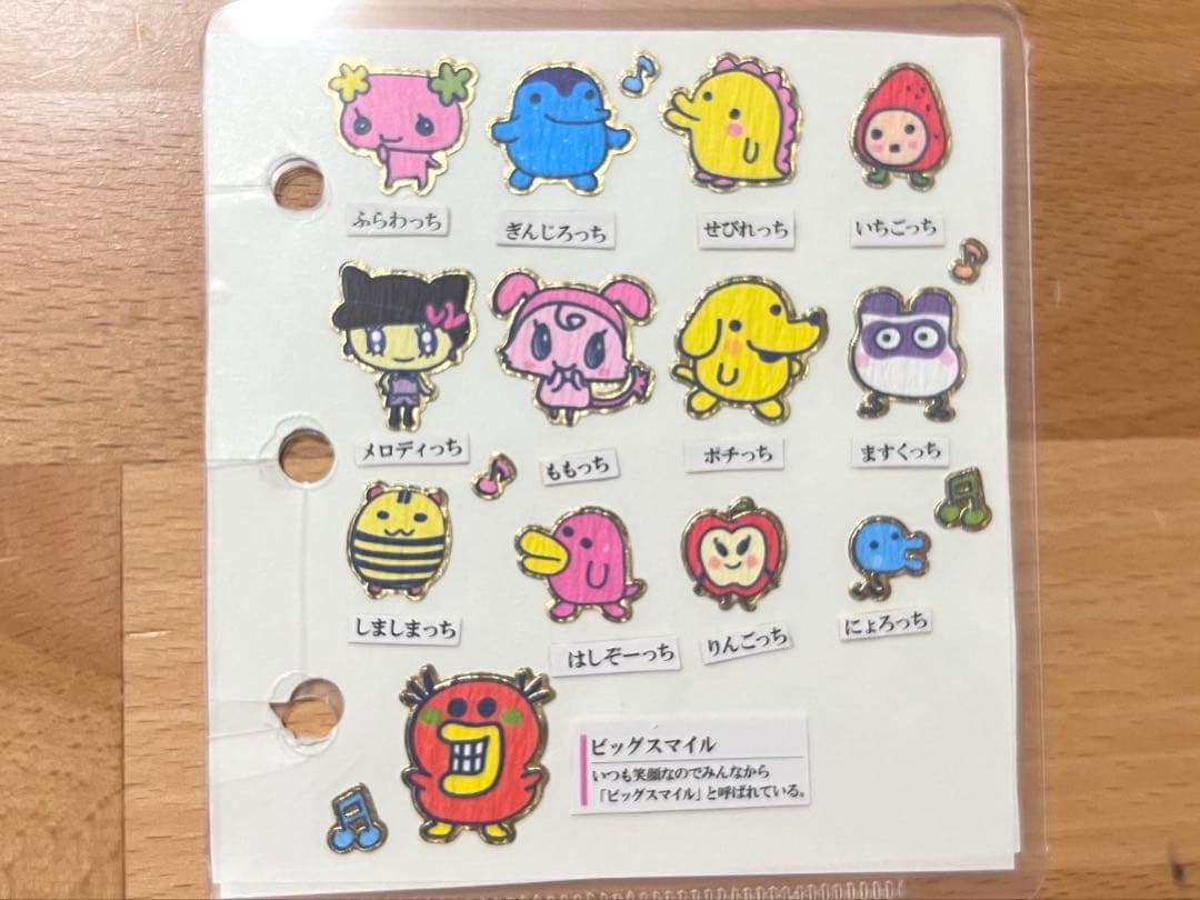 シール帳 完成品 たまごっち多め キーホルダー付き