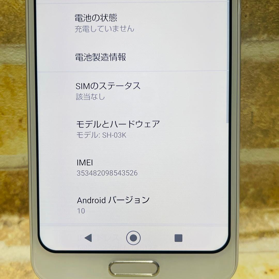 SIMフリー AQUOS R2 64GB プラチナホワイト 電池良好