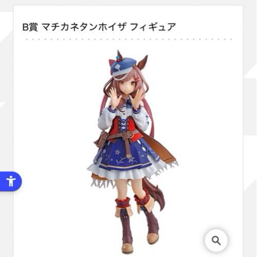 【未開封】一番くじ　ウマ娘　プリティーダービー　8弾　マチカネタンホイザ　2種