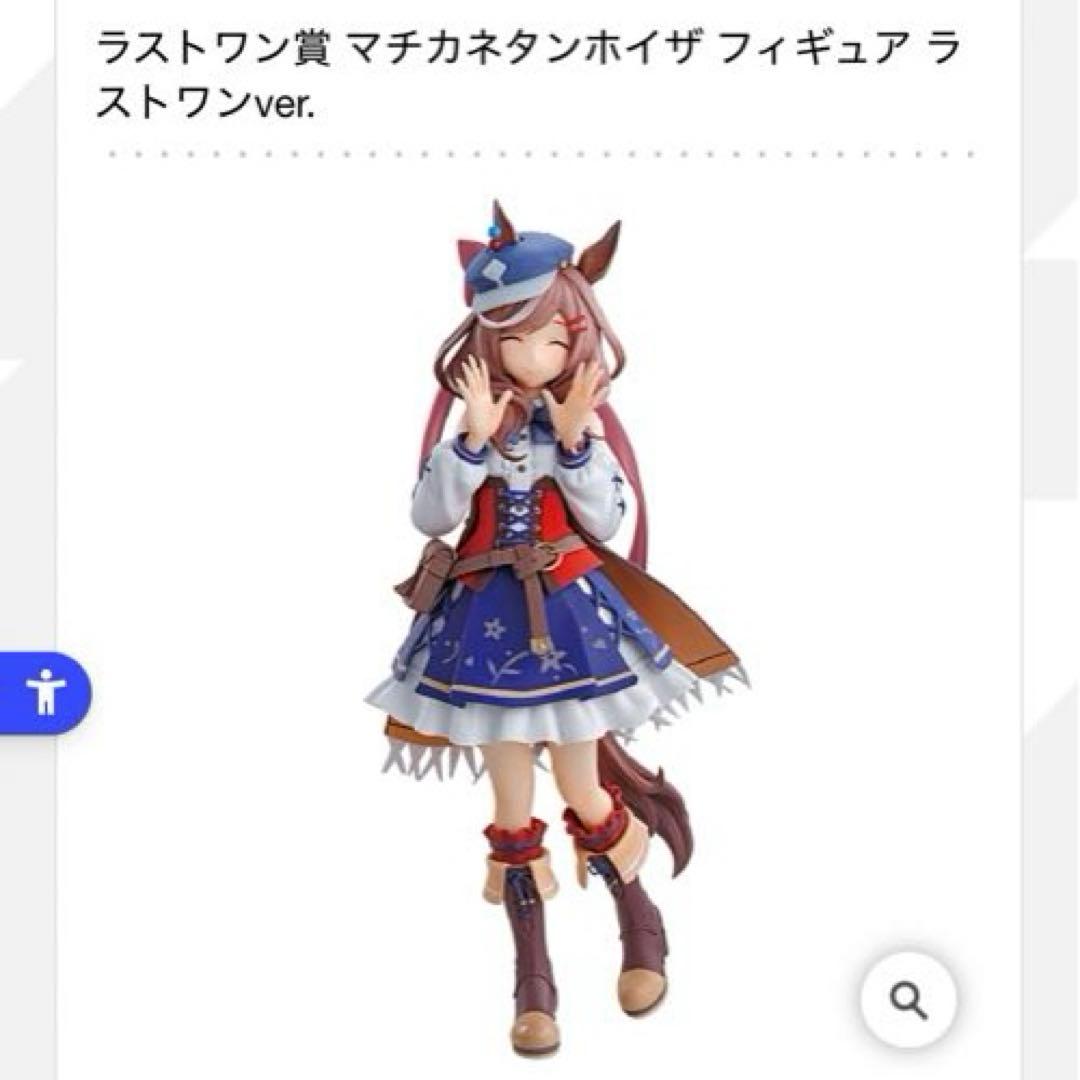 【未開封】一番くじ　ウマ娘　プリティーダービー　8弾　マチカネタンホイザ　2種