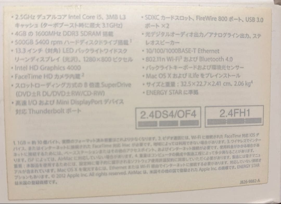 Apple MacBook Pro 2012 MD101J/A 13’ 8GB