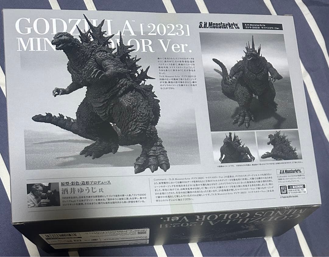 S.H.MonsterArtsゴジラ（2023） マイナスカラーVer.