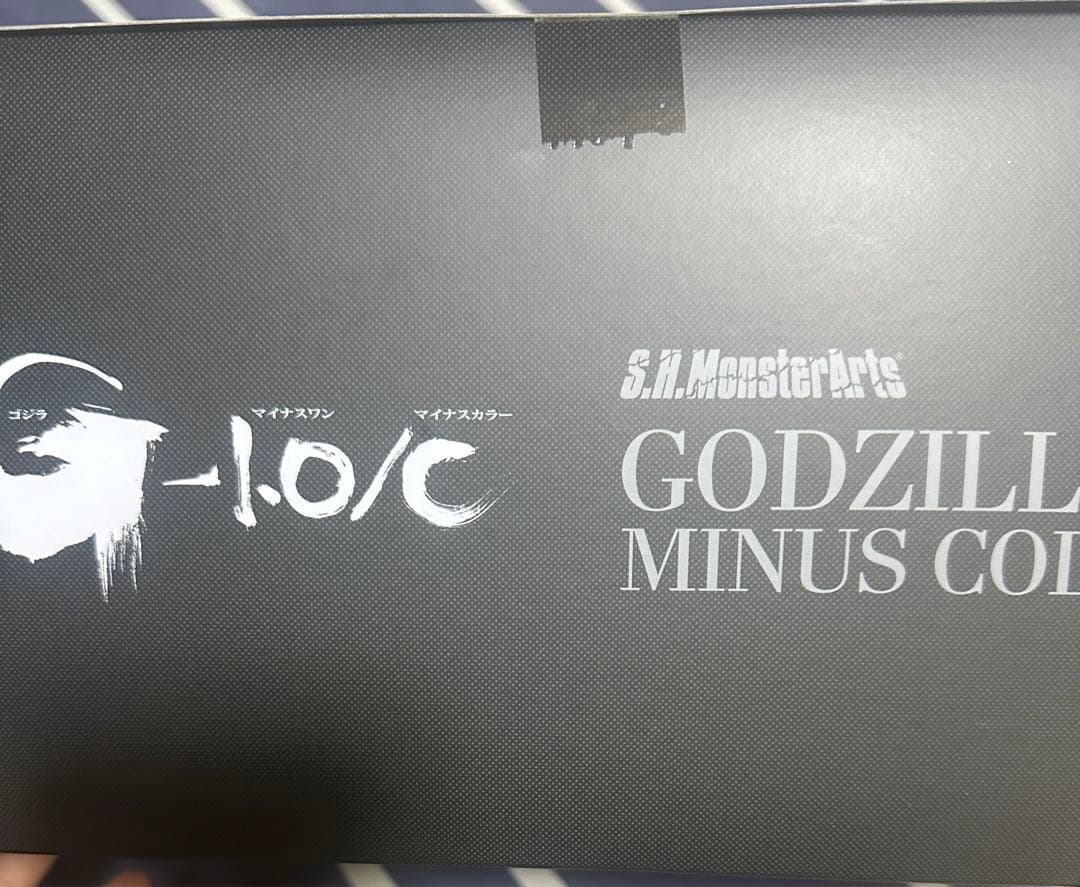 S.H.MonsterArtsゴジラ（2023） マイナスカラーVer.