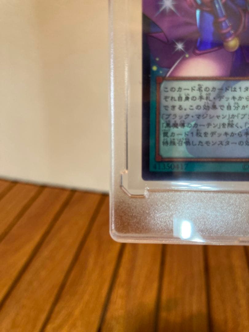 黒魔導のカーテン オーバーフレーム1枚、ほか4枚、計5枚セット