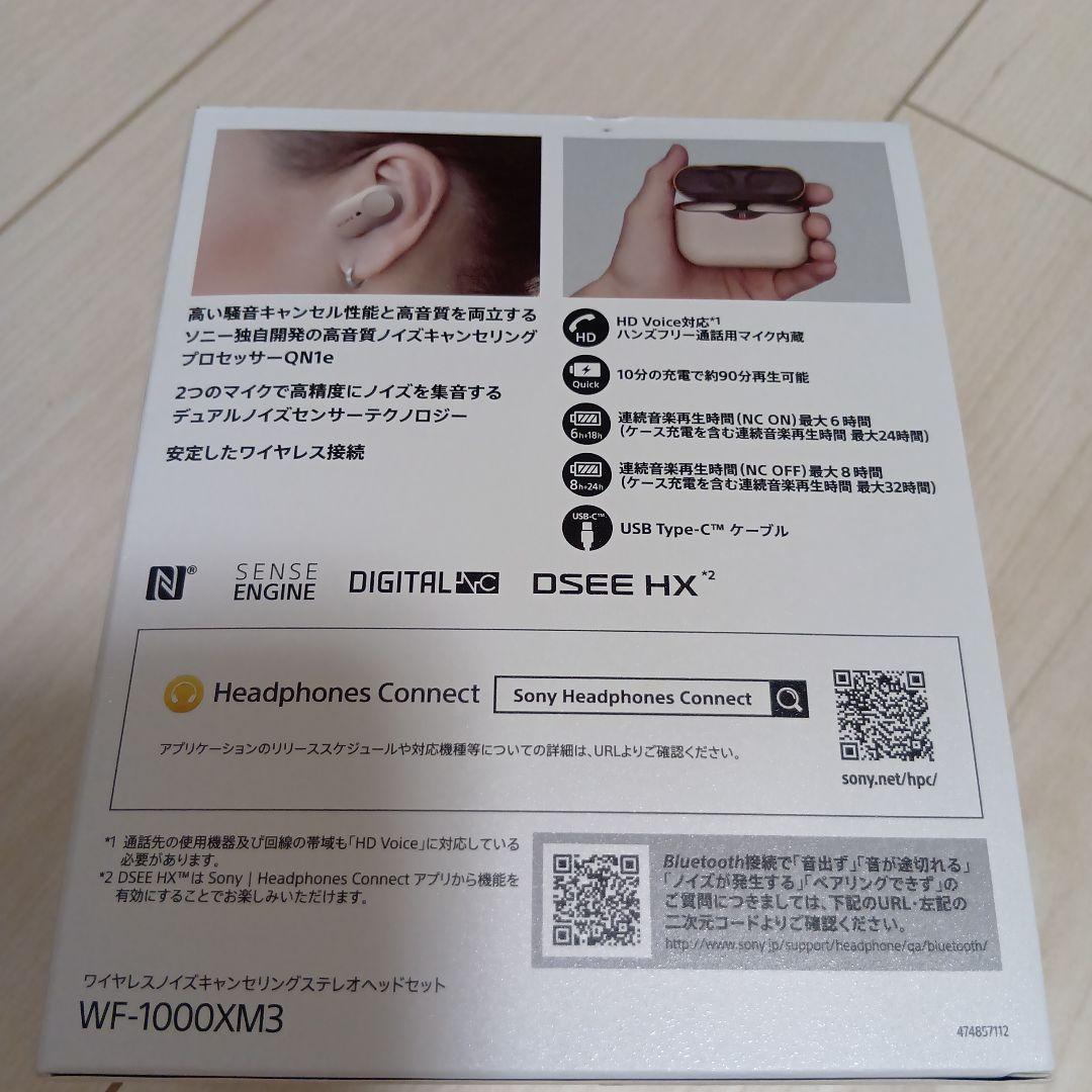 SONY WF-1000XM3 ワイヤレスイヤフォン