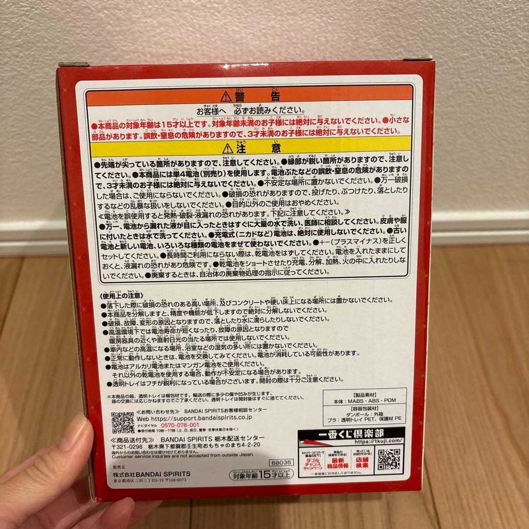 Mrs.GREEN APPLE 一番くじ　ラストワン