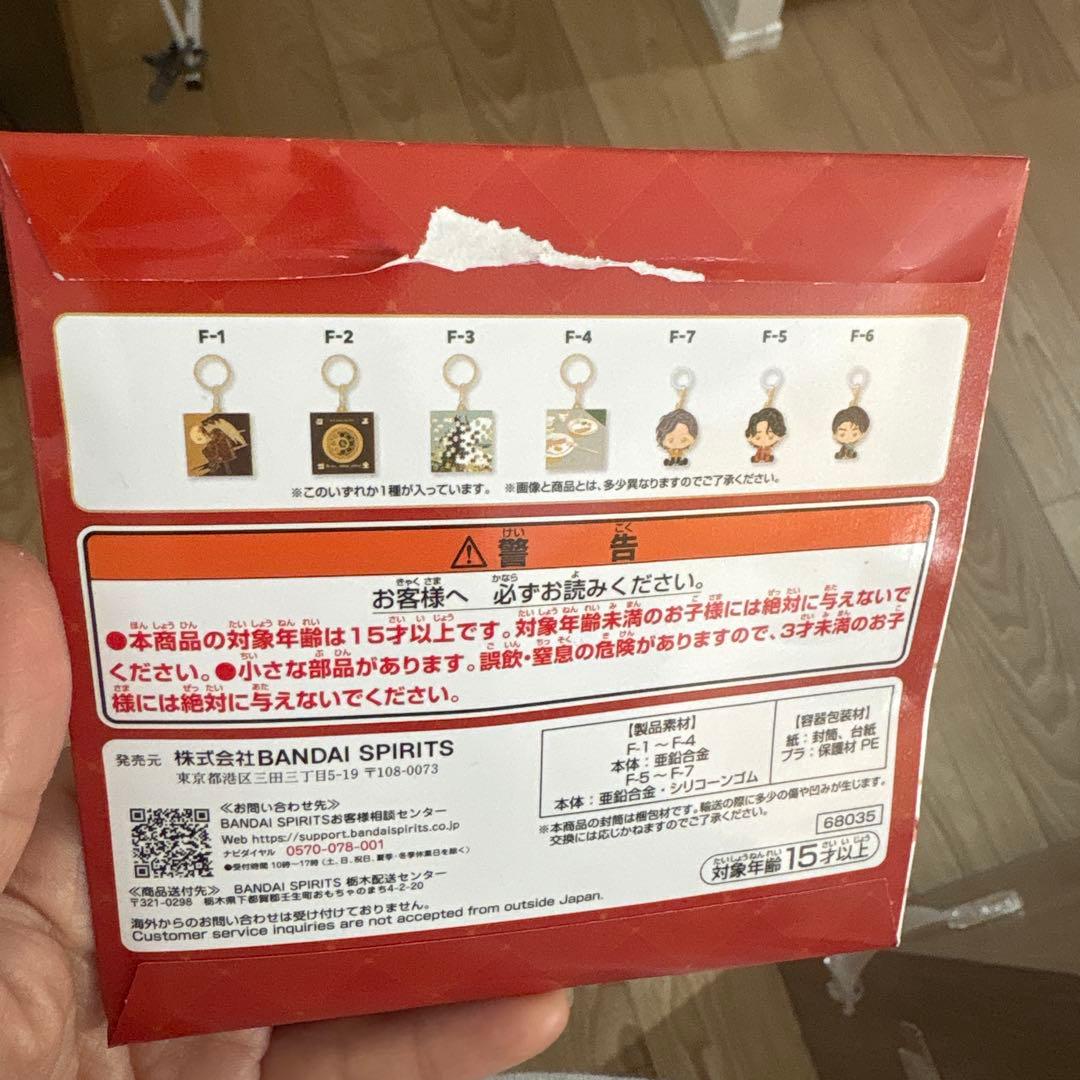 Mrs.GREEN APPLE 一番くじ　ラストワン