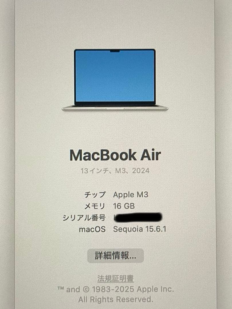 美品 MacBook Air 2024 13インチ M3 16GBスターライト