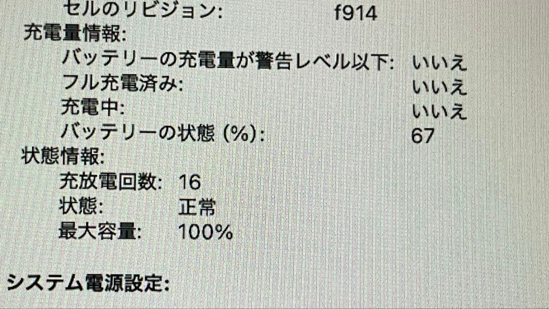美品 MacBook Air 2024 13インチ M3 16GBスターライト