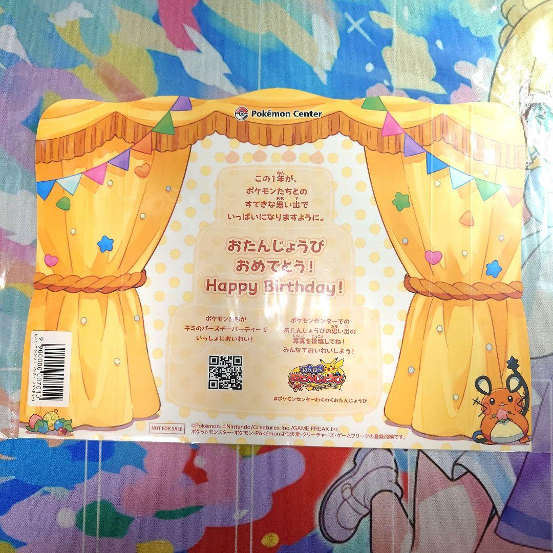 誕生日BOX‼️ 新品　30th ポケモングッズ　まとめ売り