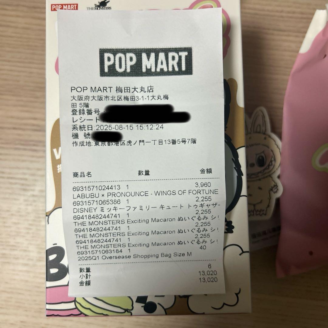 R*様 ラブブ マカロン LABUBU Macaron toffee