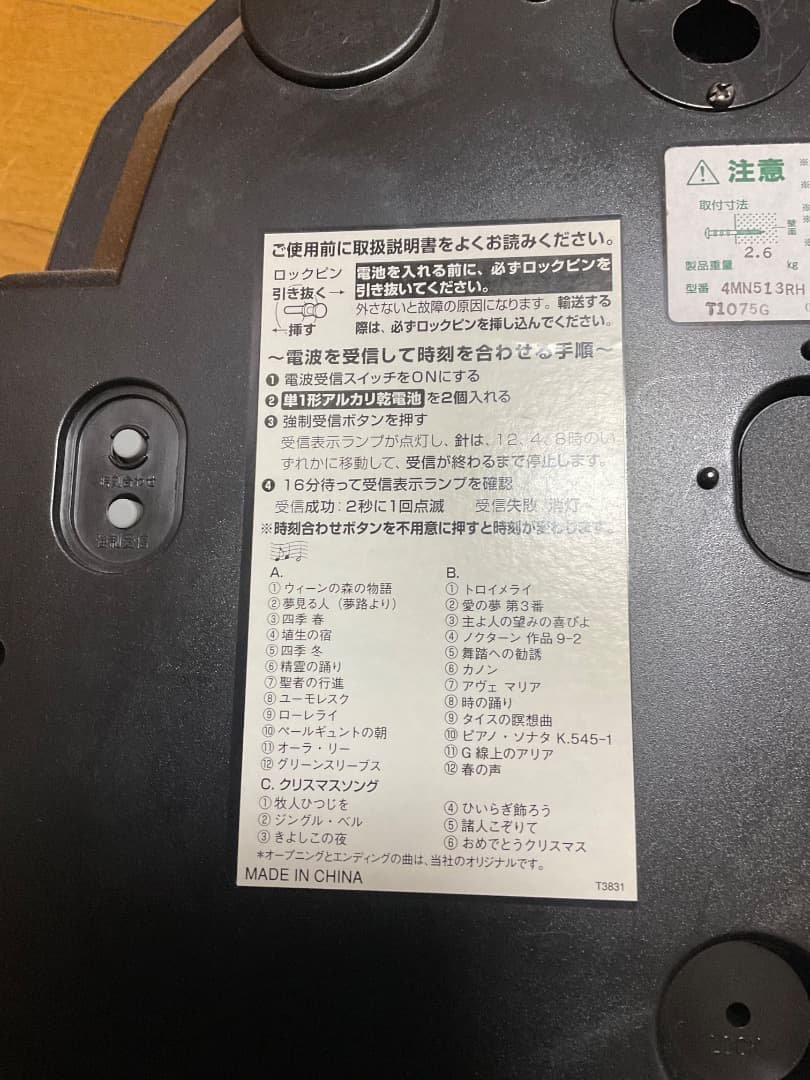 リズム製からくり時計　スモールワールドノエルＭ　ジャンク品