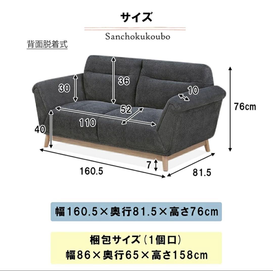 サコダ　二人掛けソファ