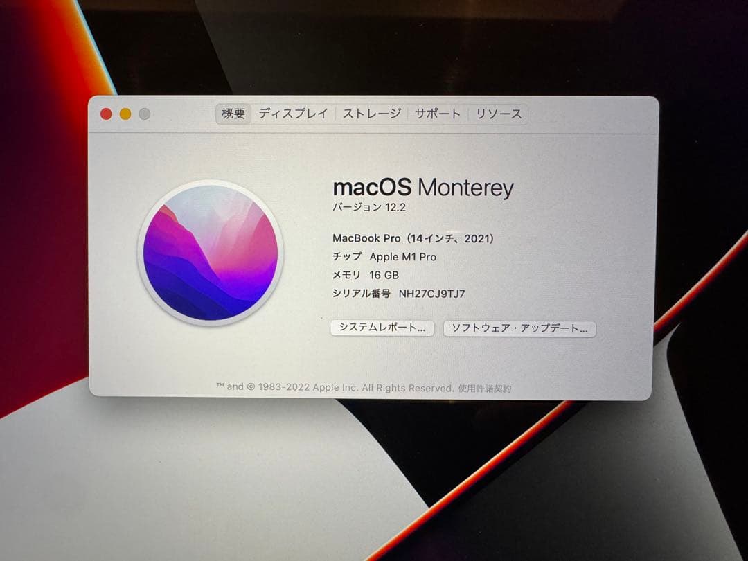 MacBook本体 Apple MacBook Pro M1Pro 16GB / 512GB
