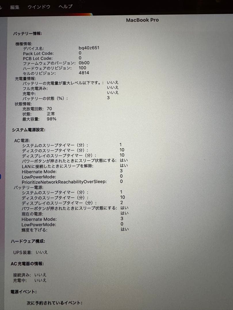 MacBook本体 Apple MacBook Pro M1Pro 16GB / 512GB