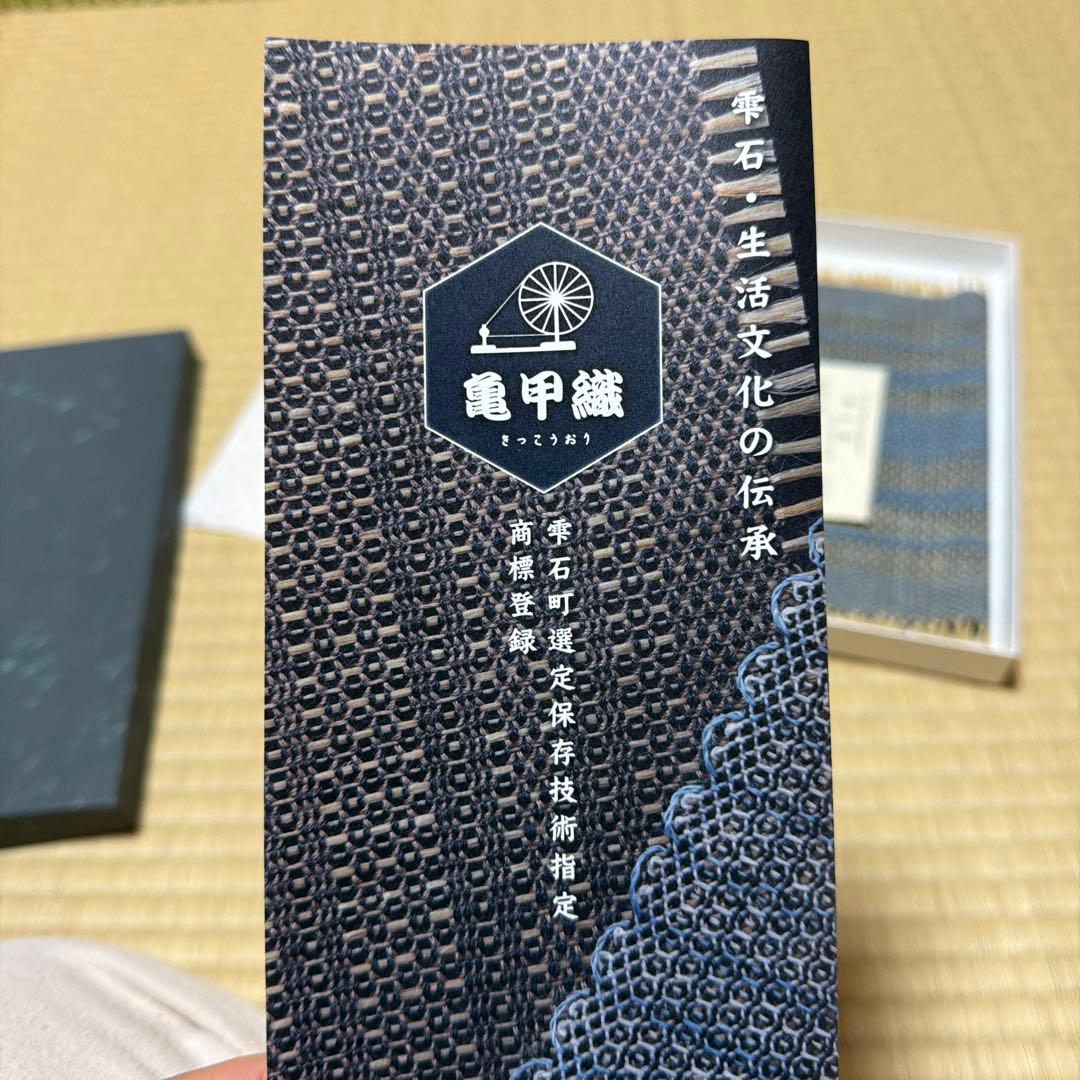 国内産麻　亀甲織