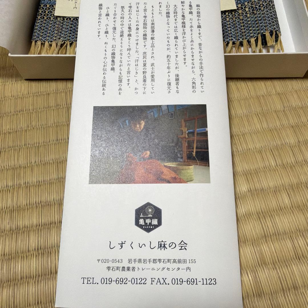 国内産麻　亀甲織