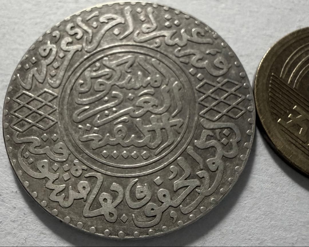 1903年(1320)モロッコ5ディルハム銀貨アブドゥルアジズ王　ベルリン造幣局