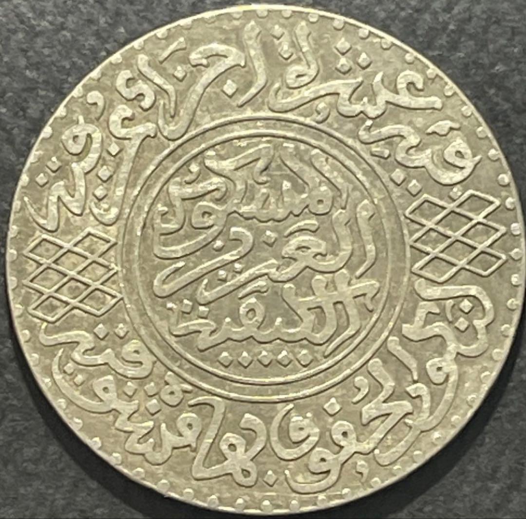 1903年(1320)モロッコ5ディルハム銀貨アブドゥルアジズ王　ベルリン造幣局