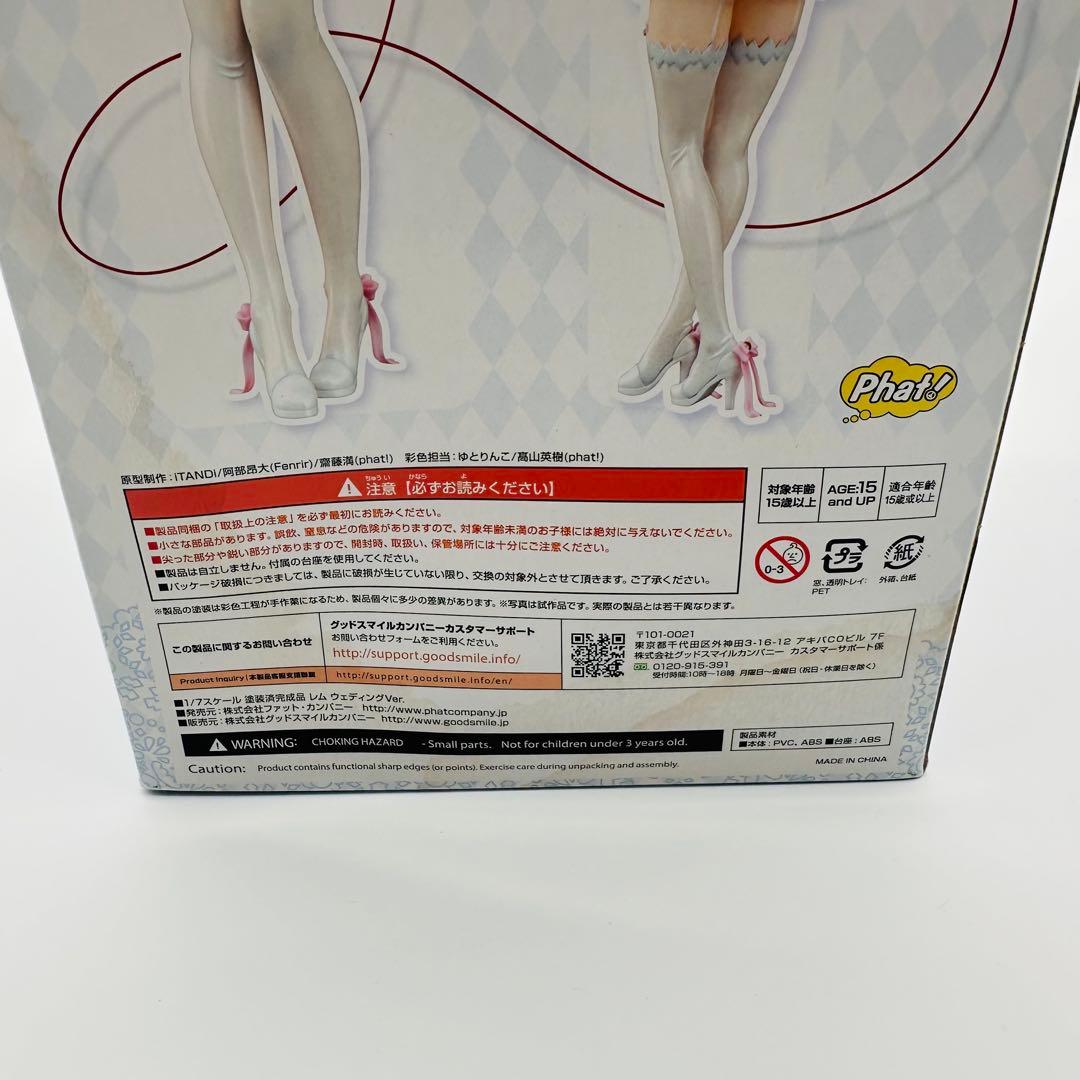 【未開封】リゼロ レム ウェディングVer. 1/7スケール フィギュア