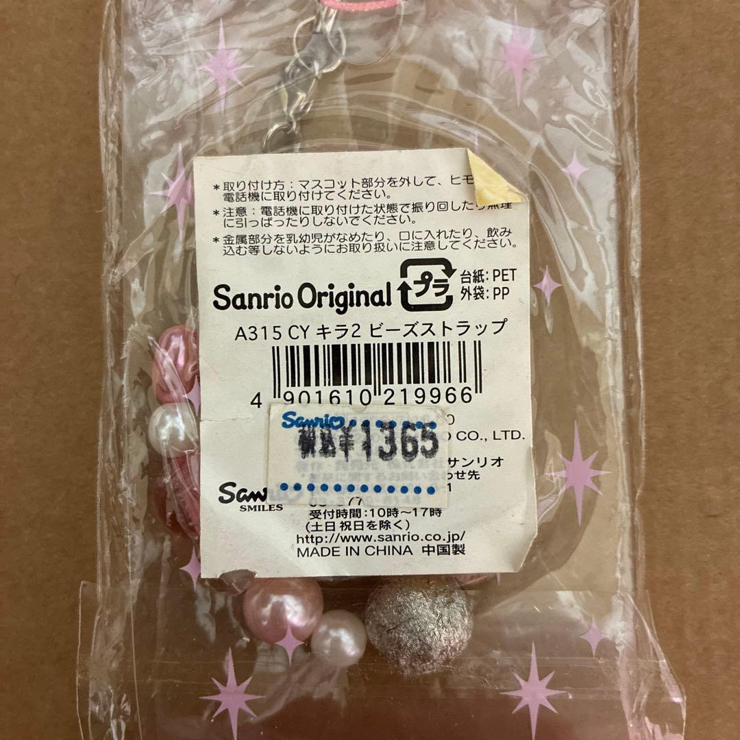 Charmmy Kitty チャーミーキティ　ビーズストラップ　2006年