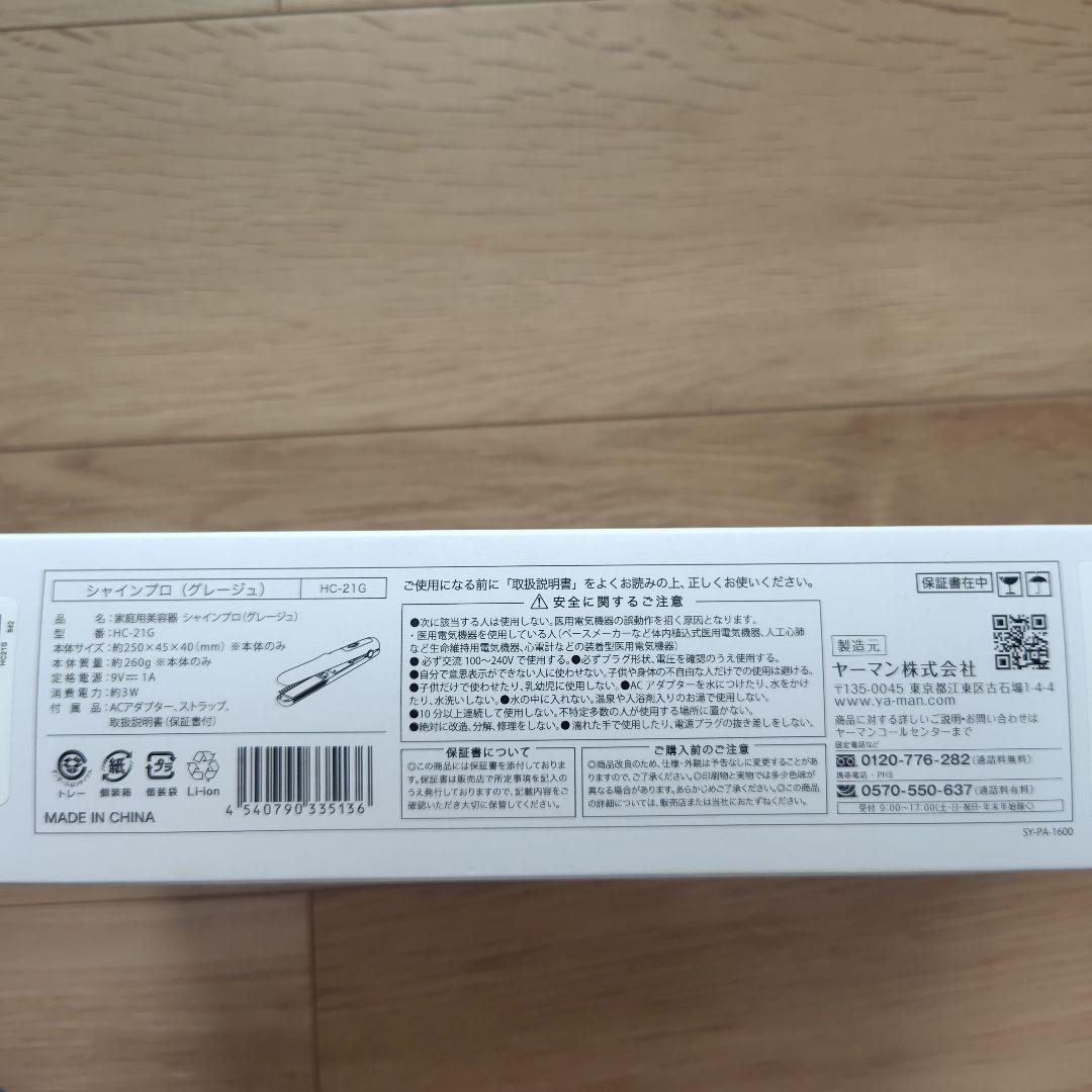 【未使用】YAMAN HC-210 ヘアアイロン グレー