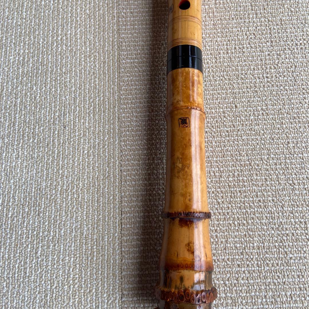 144 尺八眞山銘　一尺六寸管　眞山銘二印