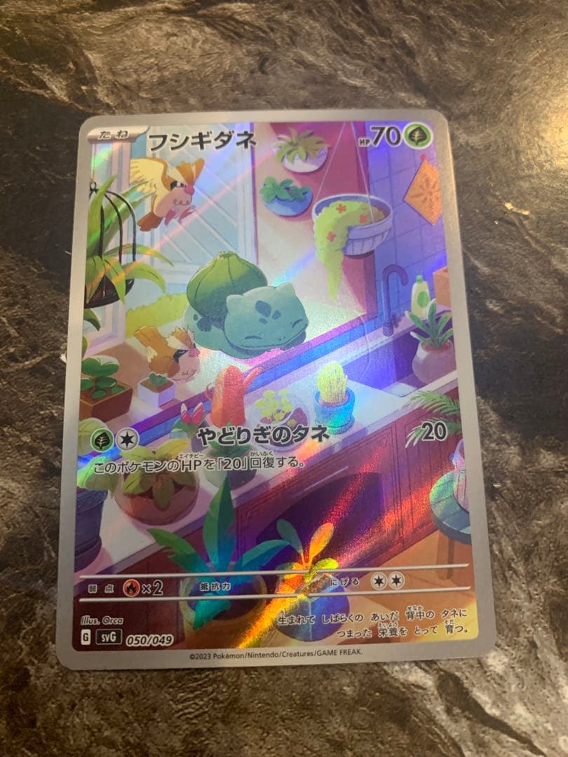 フシギダネ ポケモンカード 050/049 デッキセット　プロモ　promo