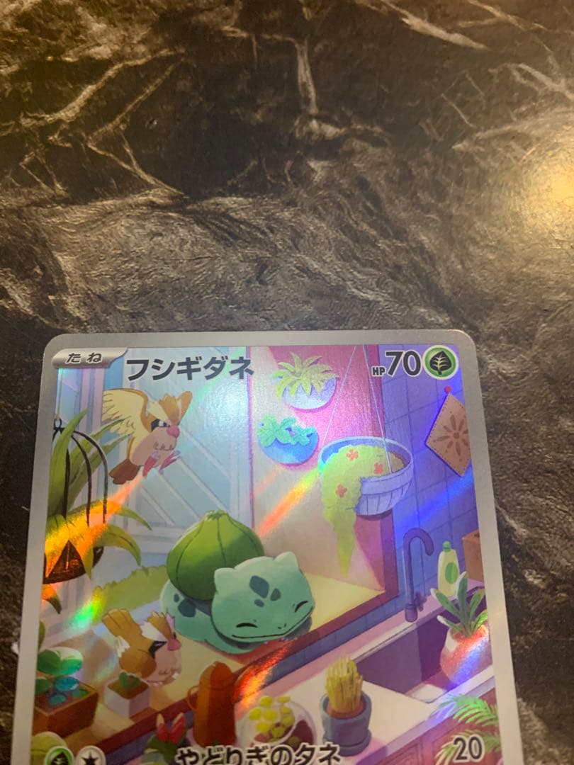 フシギダネ ポケモンカード 050/049 デッキセット　プロモ　promo