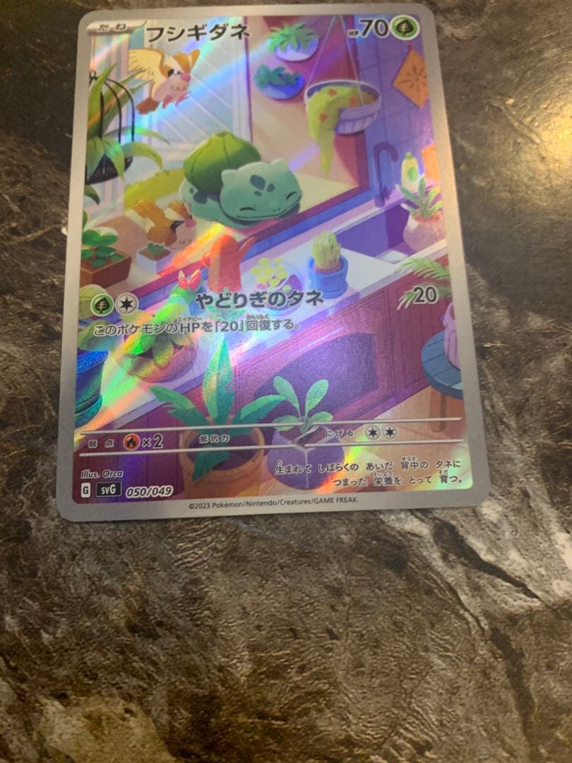 フシギダネ ポケモンカード 050/049 デッキセット　プロモ　promo