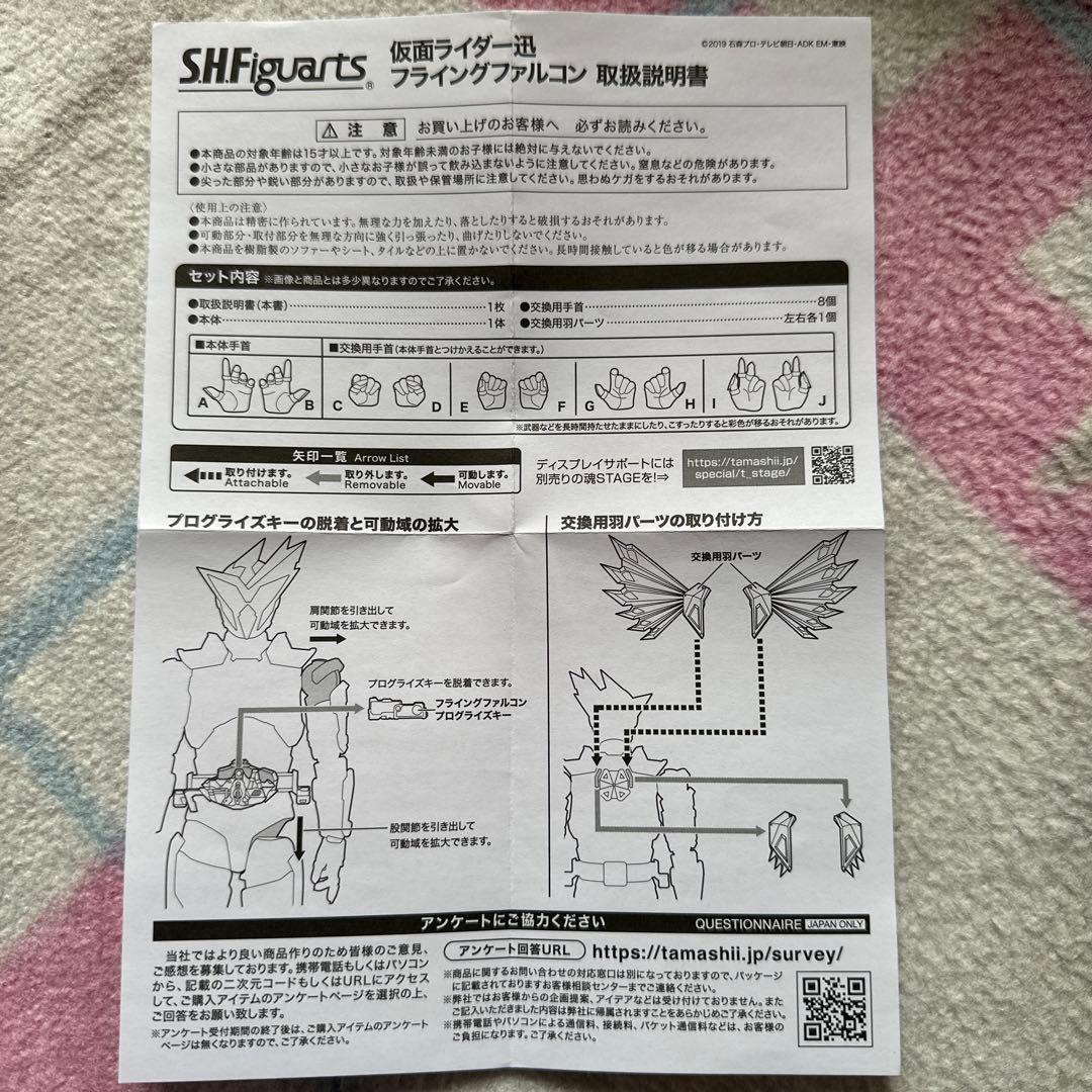 SHFiguarts 仮面ライダーゼロワン、滅、迅２点セット