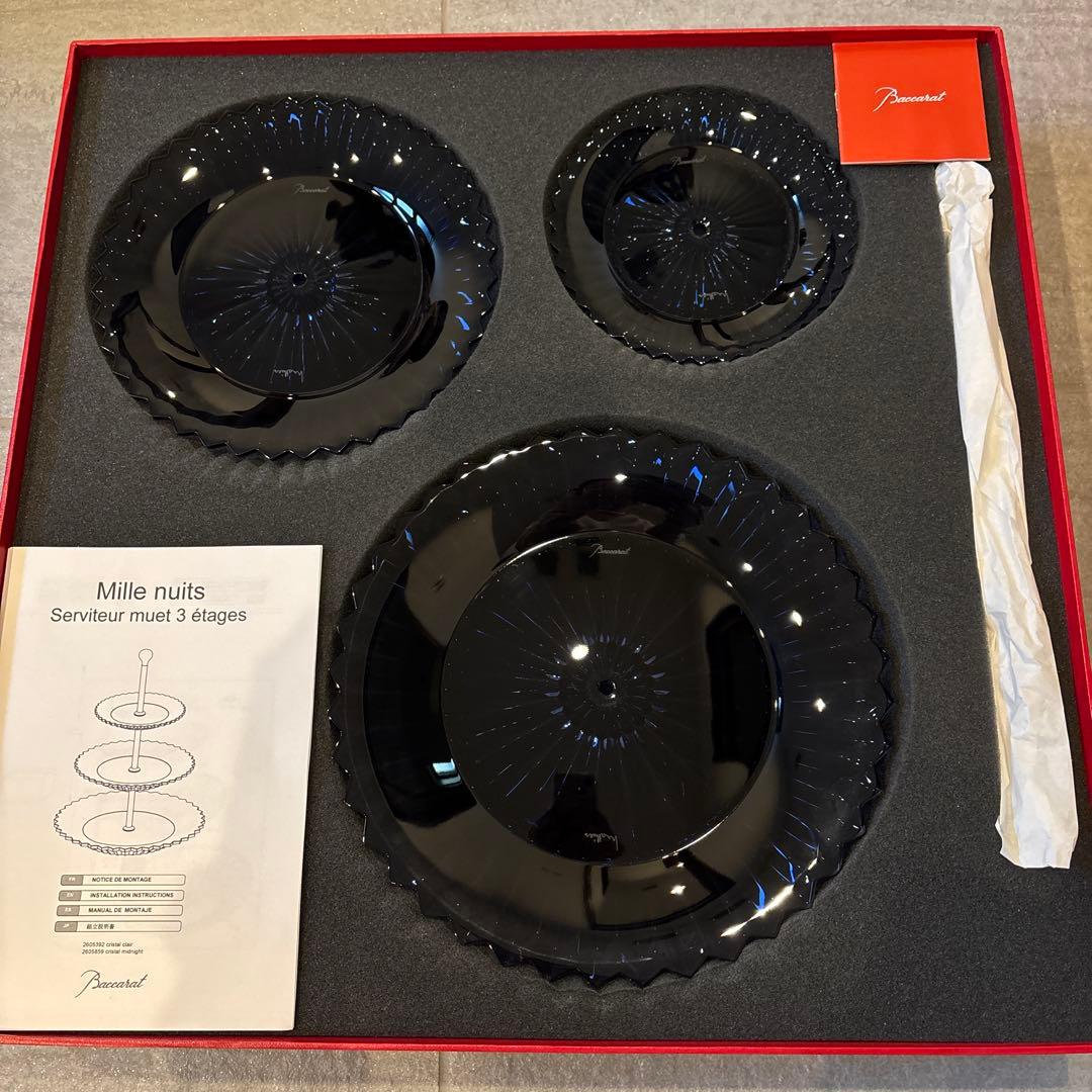 Baccarat ダークブルー 3段ケーキスタンド